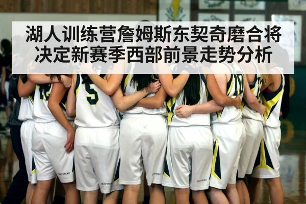 basketball team defense huddle
