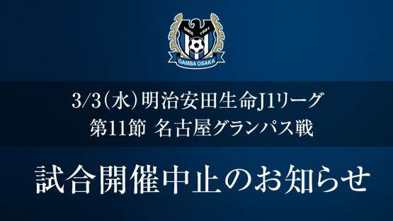 爱游戏-新赛季开战不到一周 日本联赛重头戏就因新冠停摆